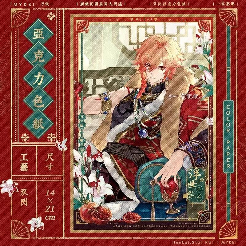 Honkai: Star Rail Floating Thr - Queen Accessories Solo บทวิจารณ์และราคา